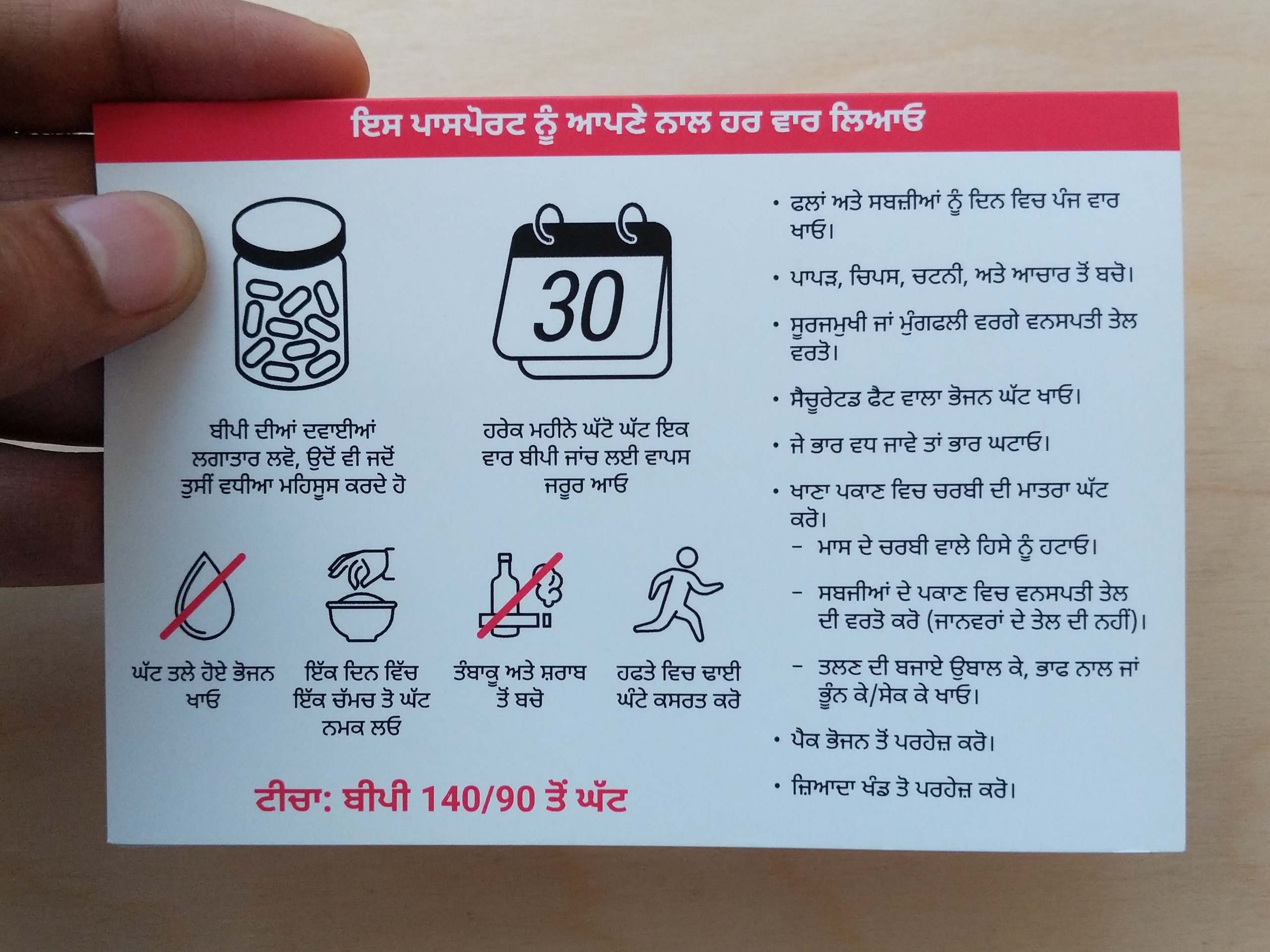 BP_card